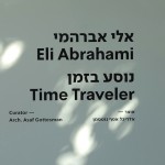 אלי אברהמי