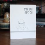 איור עדין על כריכה רכה