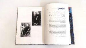 סיפור חיים