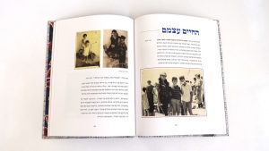 ספר אישי