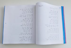 ספר משפחתי משירים וחרוזים