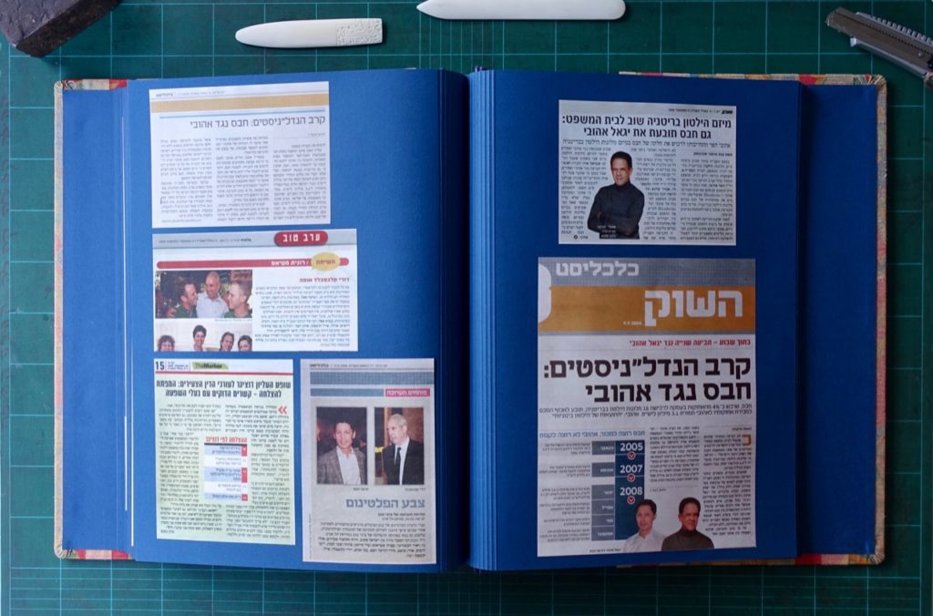 אלבום קטעי עיתונות 
