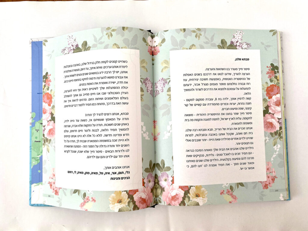 מכתב תודה