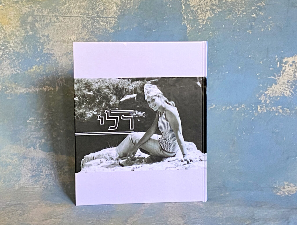 ספר זיכרון