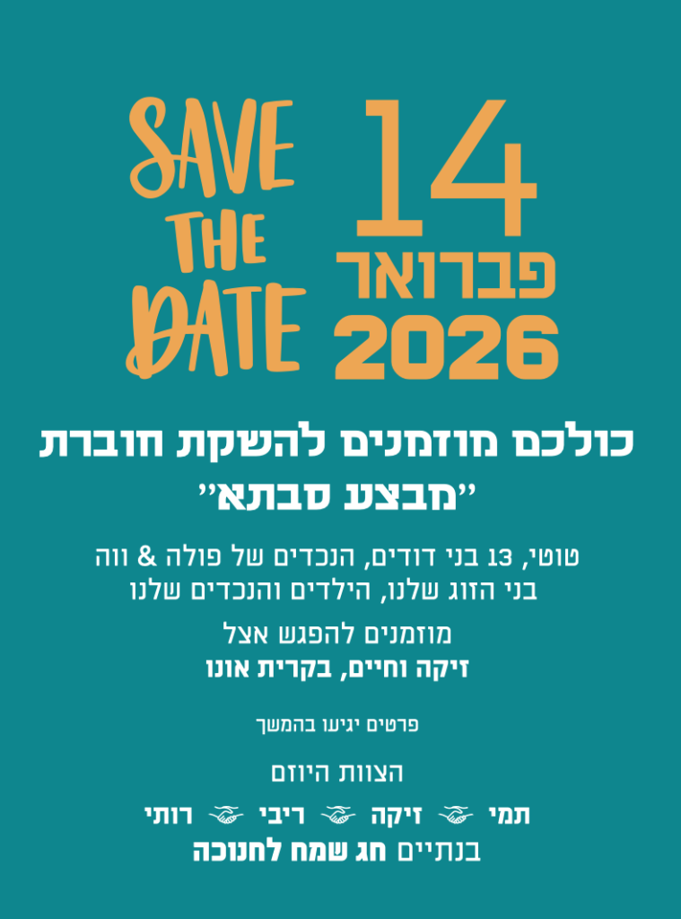 save the date