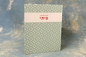 ספר בישול איטלקי מתנה ליום הולדת 70